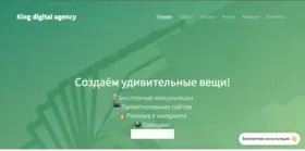 Красивый сайт в обмен на вашу продукцию