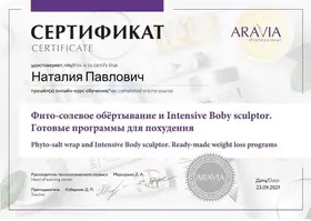 Лазерная эпиляция, бандажное обертывание