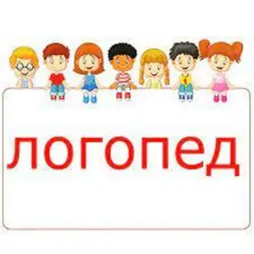 Ищу ЛОГОПЕДА в обмен на АНГЛИЙСКИЙ