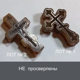 Крестики из янтаря калининградского формованного.