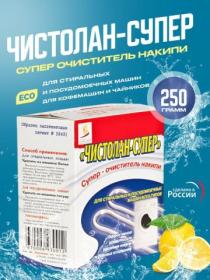 ЧИСТОЛАН СУПЕР