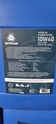 Моторное масло 10W-40 в 21 л канистрах меняю по предложению - 1