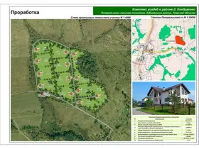 Земля на Новой Риге