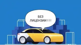Лицензия на такси без ИП