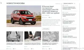 Реклама на Портале Москвы, аудитория более 2 000 000 в месяц