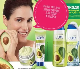 Квест от Avon с призами
