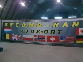 Оптом мужская спортивная одежда, обувь, рюкзаки секонд хенд.