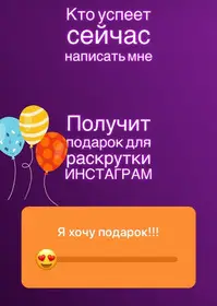 подписчики в инстаграм