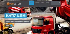 Взаимозачет (Бартер) недвижимости на гравийный щебень фр. 5-20 (М1000)