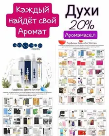 Чешская продукция Essens
