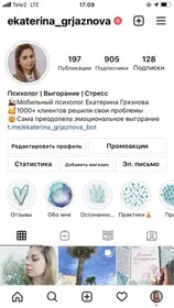 Демо-консультация психолога